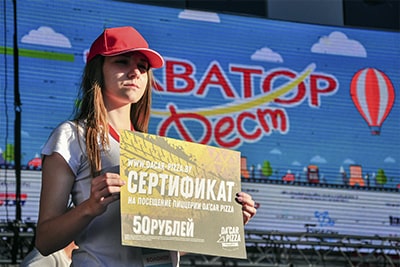 Большой розыгрыш